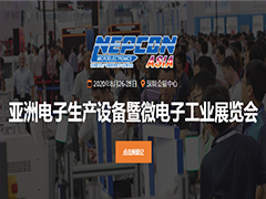 2020第十屆亞太國際電源產品及技術展覽會