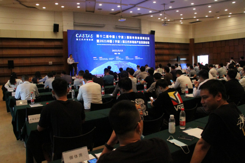 第十二屆中國(寧波)國際半導體照明論壇暨2021中國(寧波)第三代半導體產業發展論壇在寧波成功召開