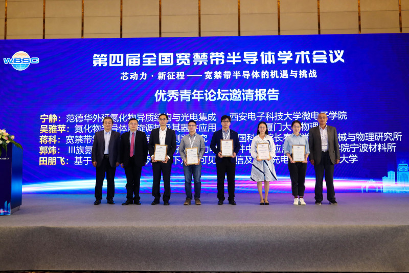 優秀青年論壇邀請報告