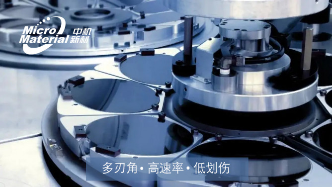中機新材|自主研發及工藝倡導者