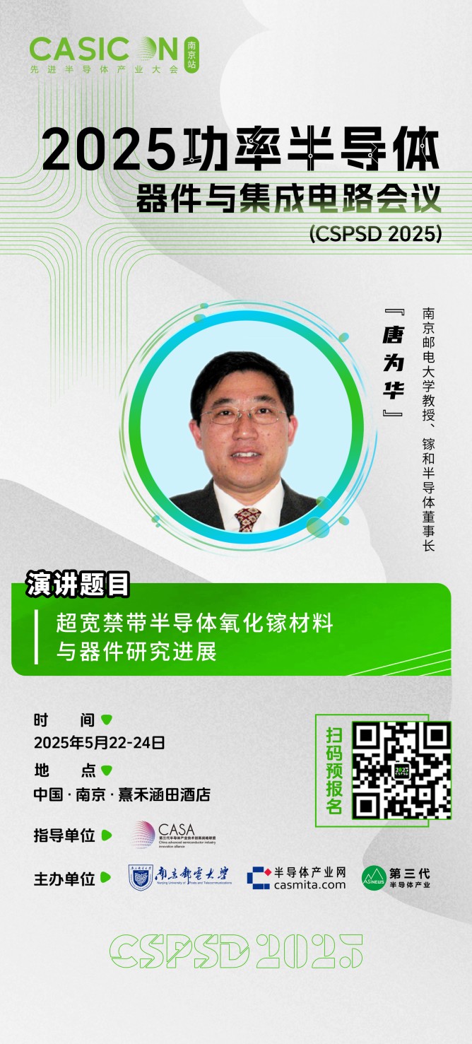0512-唐為華