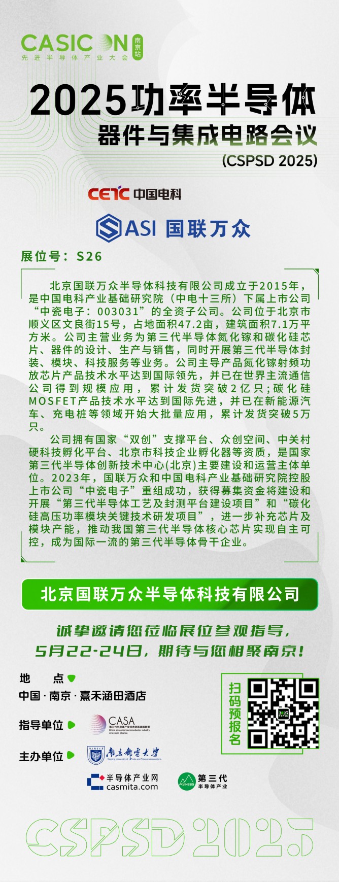 國聯