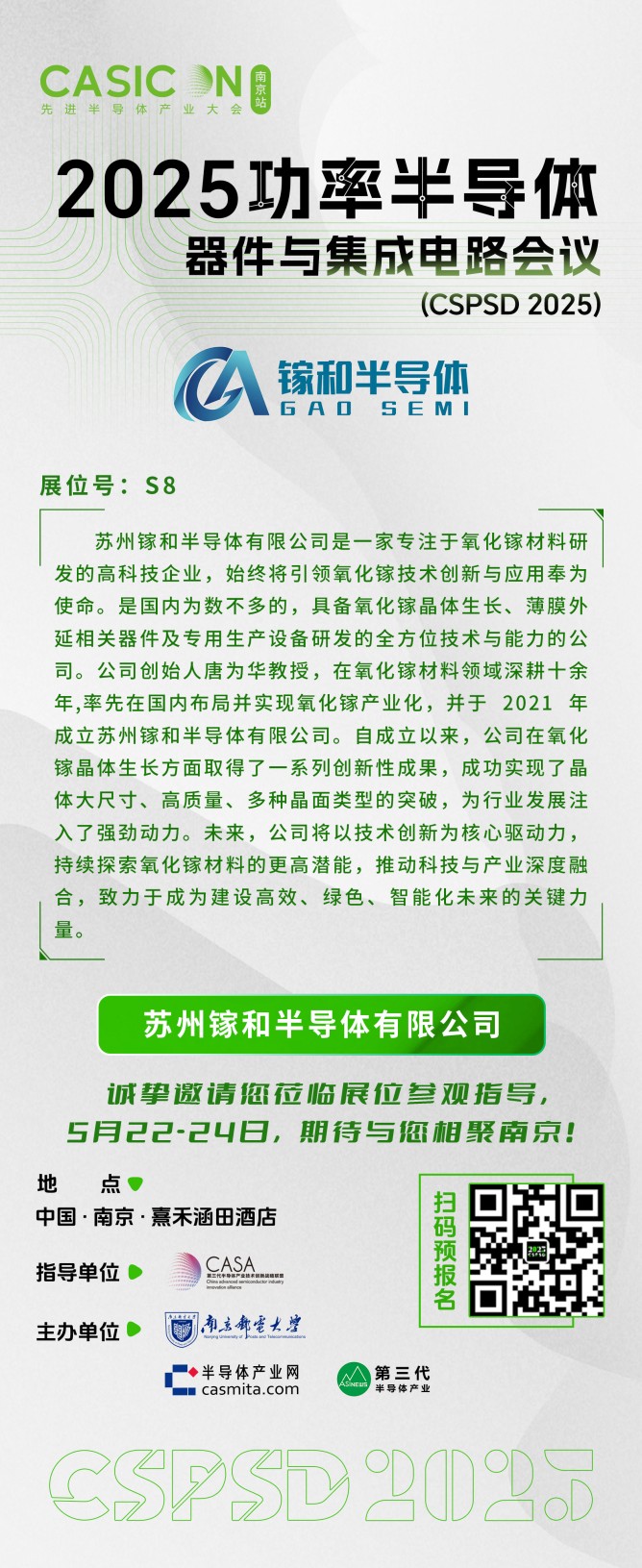 鎵和半導(dǎo)體